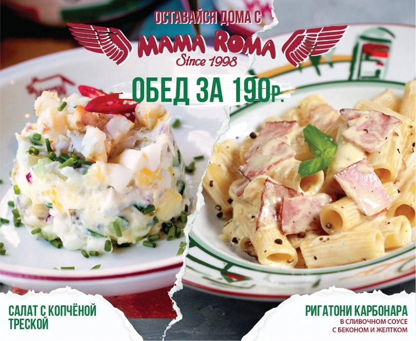 мама рома комплексный обед меню. 2188. мама рома комплексный обед меню фото. мама рома комплексный обед меню-2188. картинка мама рома комплексный обед меню. картинка 2188. Прием заказов с 11:00 до 22:30*