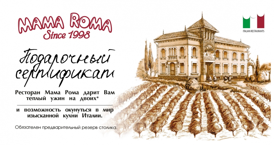 Подарочный сертификат