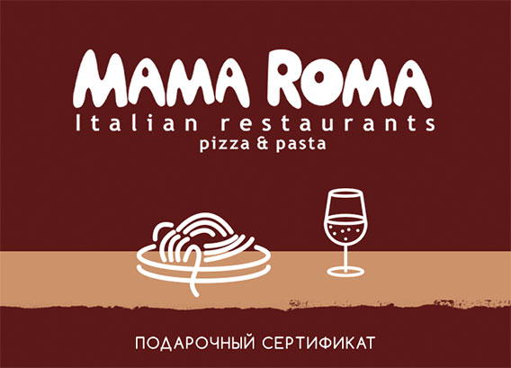 Mama roma карта. Mama ROMA скидочная карта.