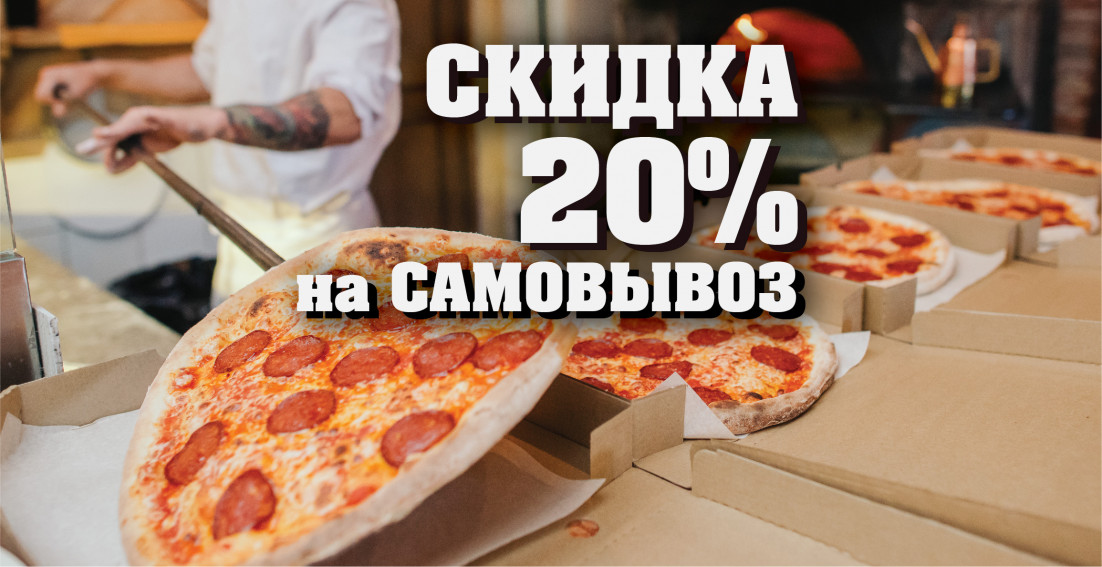 мама не скучай natan, pizza. мама пицца пицца. кафе мама пицца ижевск. мама пицца самовывоз. мама пицца талисман.