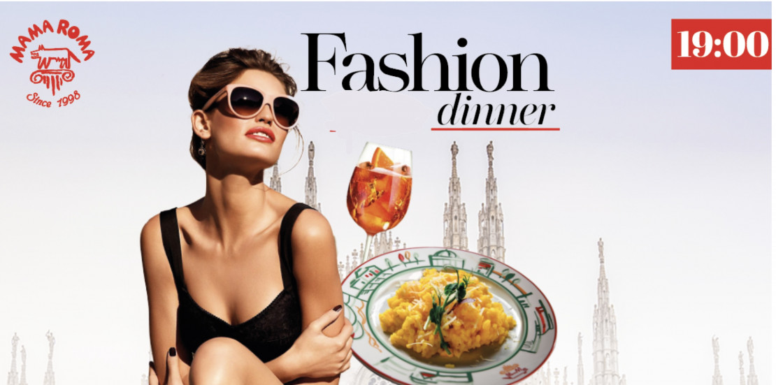 Fashion dinner в Mama Roma!