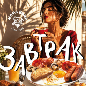 Итальянские завтраки!